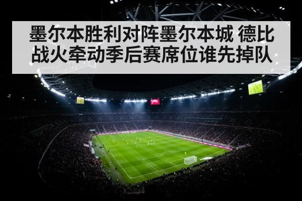 soccer stadium night floodlights crowd